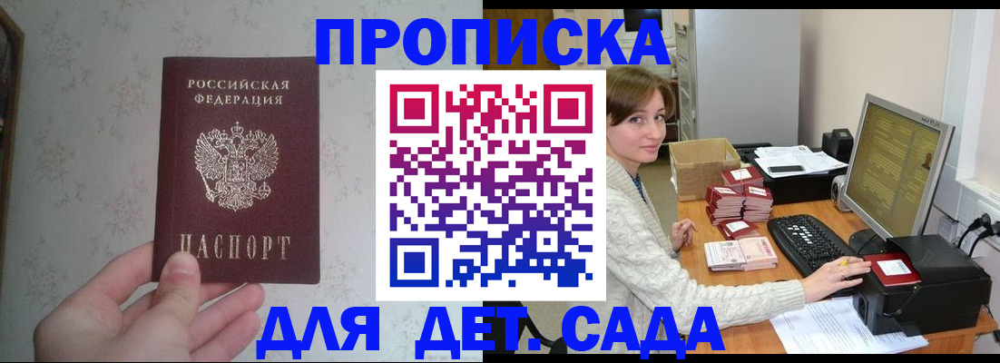 прописка иностранных граждан в Бронницах