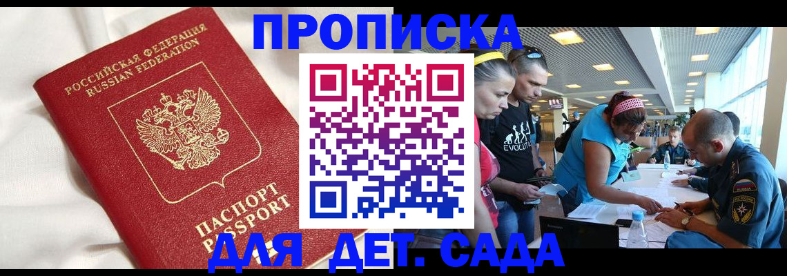 временная регистрация адрес в Бронницах