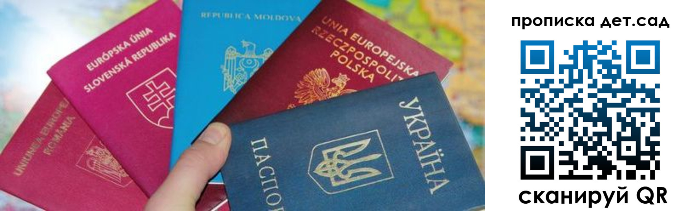 временная регистрация для школы в Бронницах