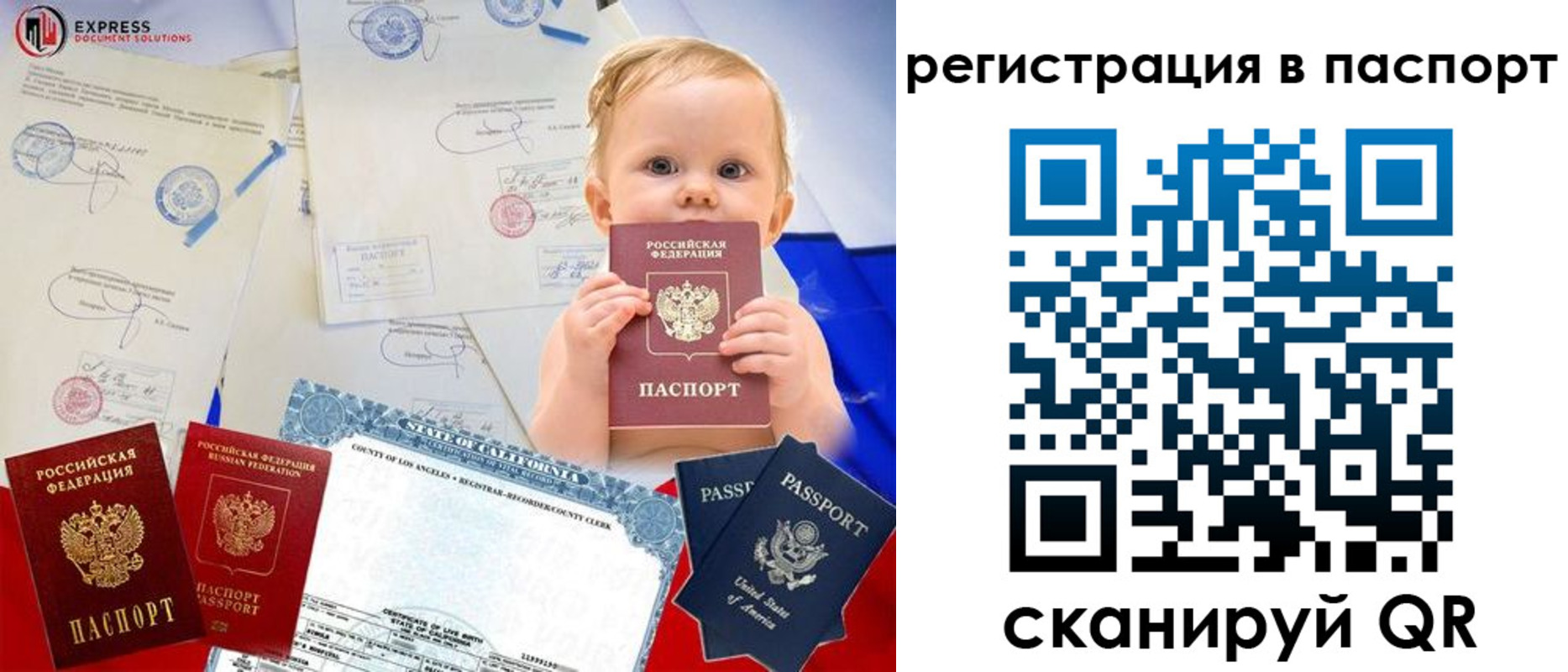 временная регистрация купить в Бронницах