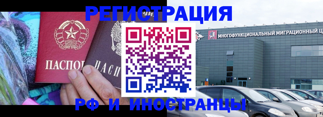 временная регистрация для школы в Бронницах