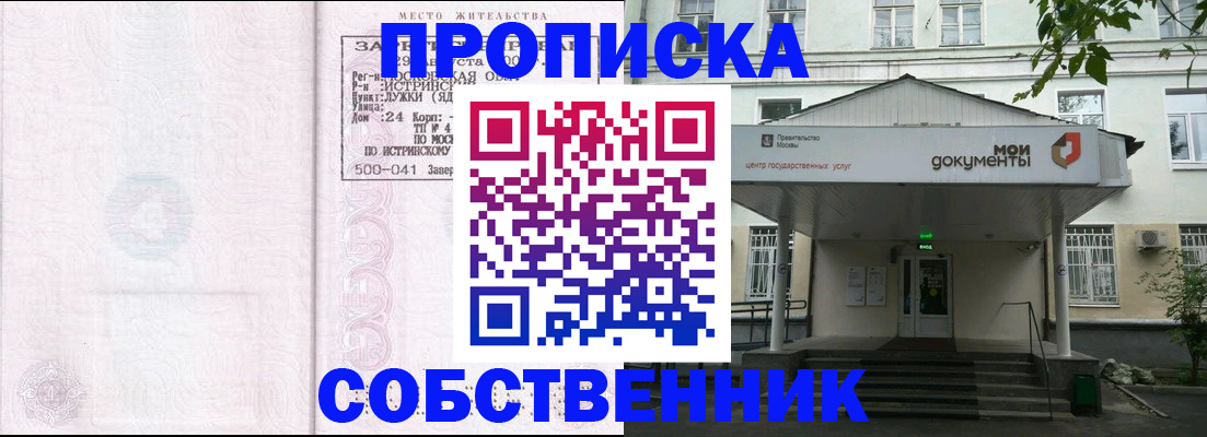 миграционный учет в Бронницах