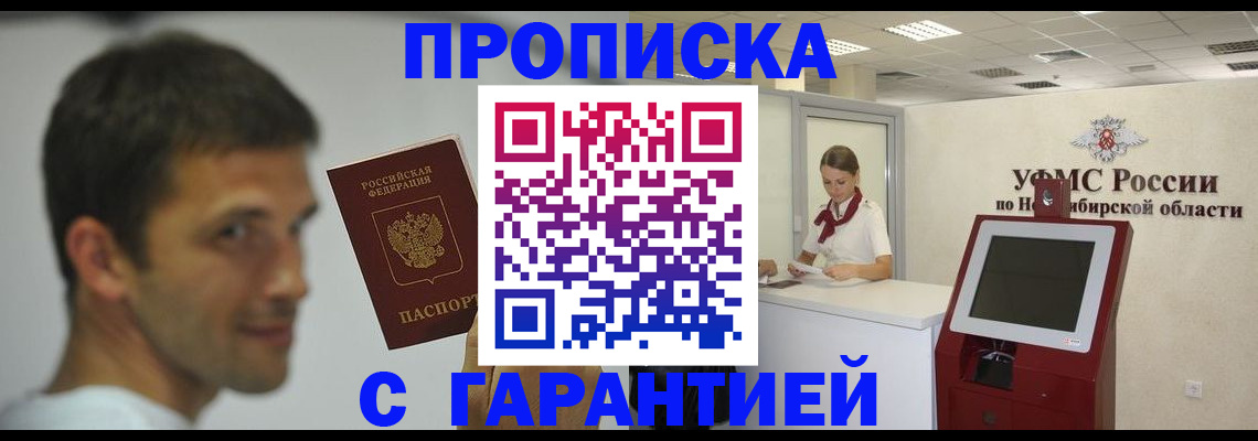 найти адрес прописки в Бронницах