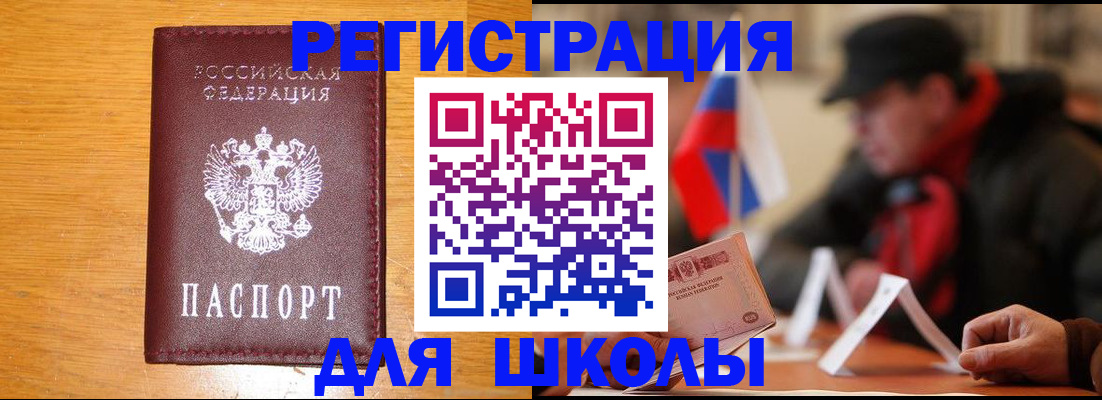 найти адрес прописки в Бронницах