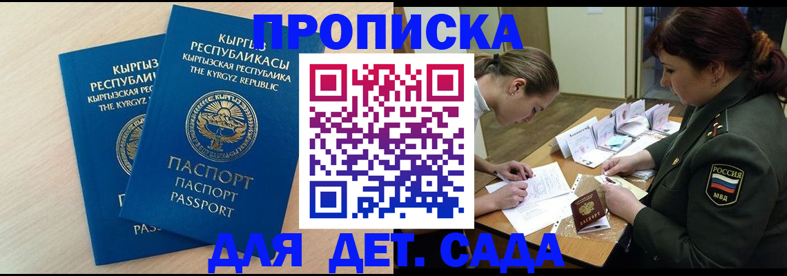 временная регистрация адрес в Бронницах