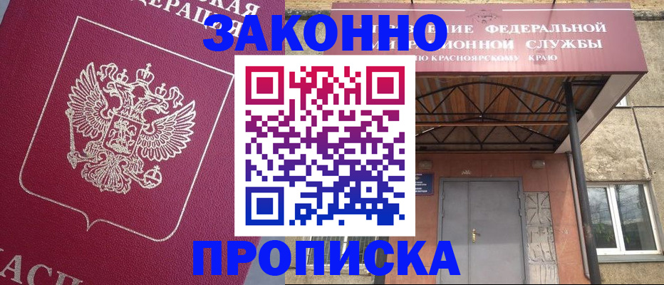 временная регистрация адрес в Бронницах