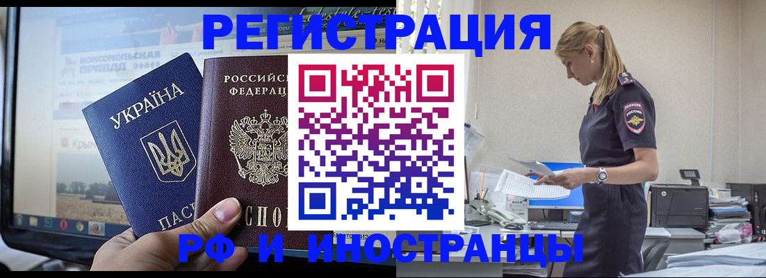 временная регистрация адрес в Бронницах