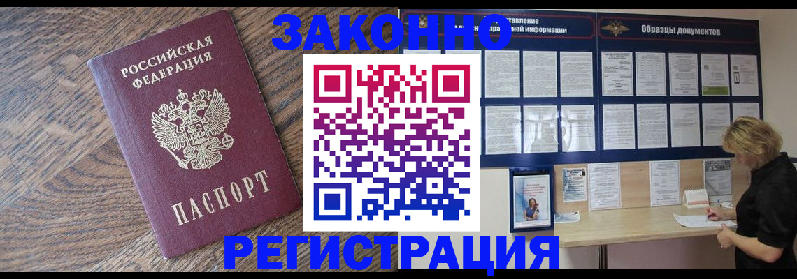 временная регистрация поиск в Бронницах